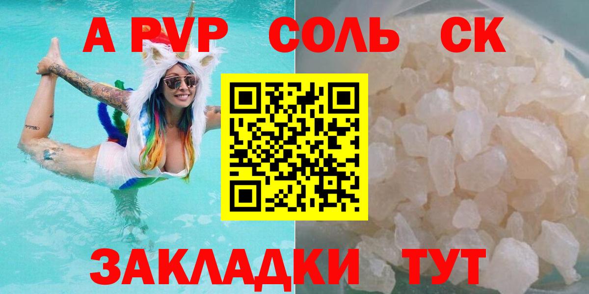 А ПВП крисы CK  APVP VHQ  Новоуральск  Вход с VPN  Alpha PVP  APVP кристаллы 