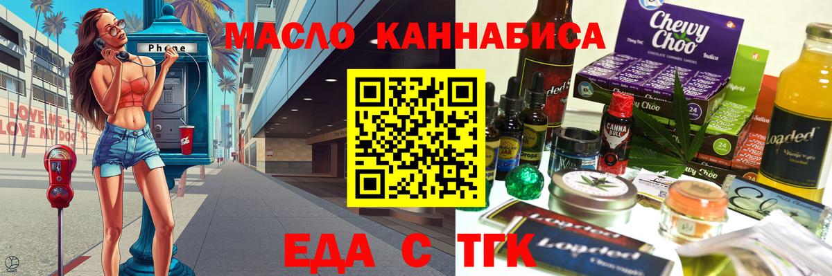 Cannafood конопля Новоуральск