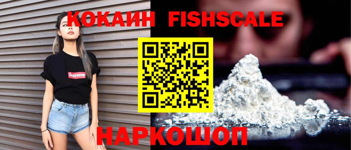 КОКАИН VHQ Новоуральск