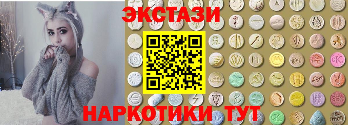 Экстази  Ecstasy 280 MDMA  Вход с VPN  Новоуральск  ЭКСТАЗИ louis Vuitton 