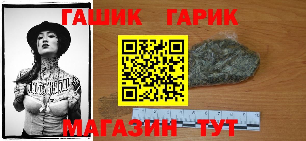 Новоуральск  ГАШИШ ice o lator  Гашиш  ГАШ Изолятор  Вход с VPN 