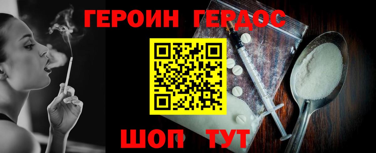 Героин хмурый  ГЕРОИН  Новоуральск  Вход с VPN 