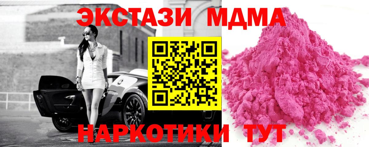 MDMA молли  Вход с VPN  Новоуральск 