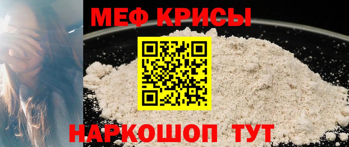 МЕФ кристаллы  Вход с VPN  Меф кристаллы  Меф  гидра маркетплейс  Новоуральск 