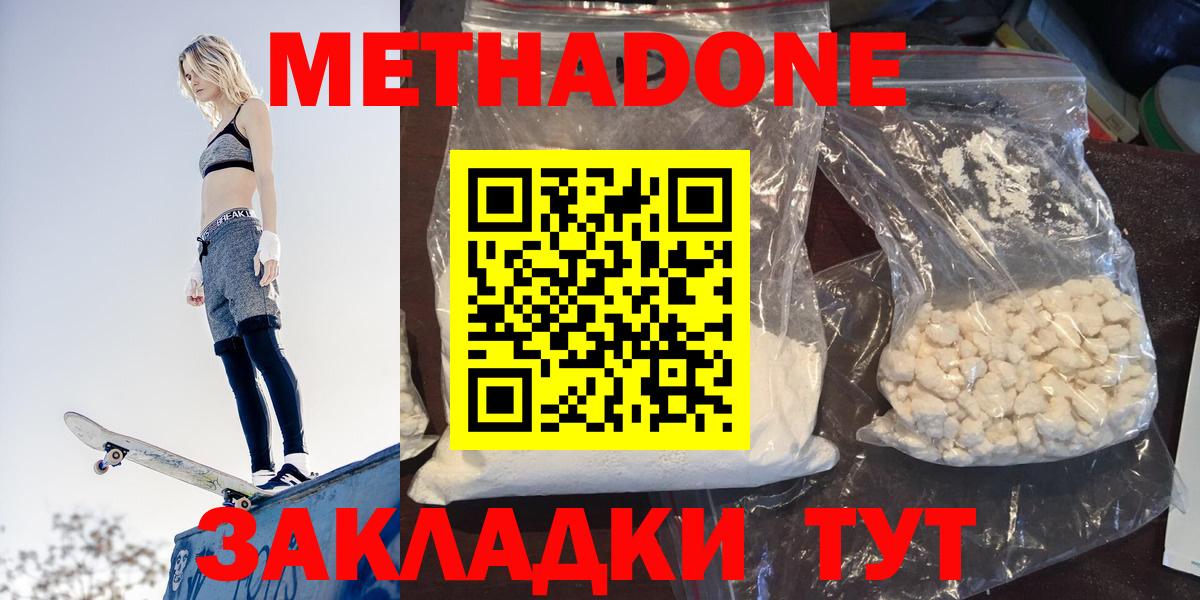 МЕТАДОН мёд  МЕТАДОН кристалл  Новоуральск    ТОР  Вход с VPN 
