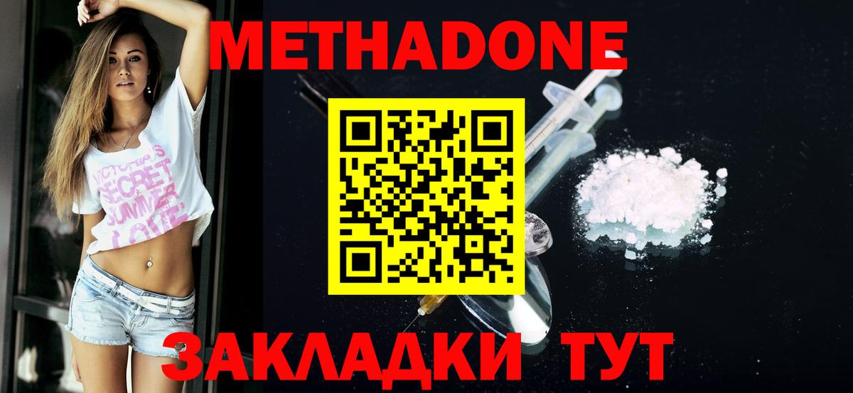 МЕТАДОН мёд Новоуральск