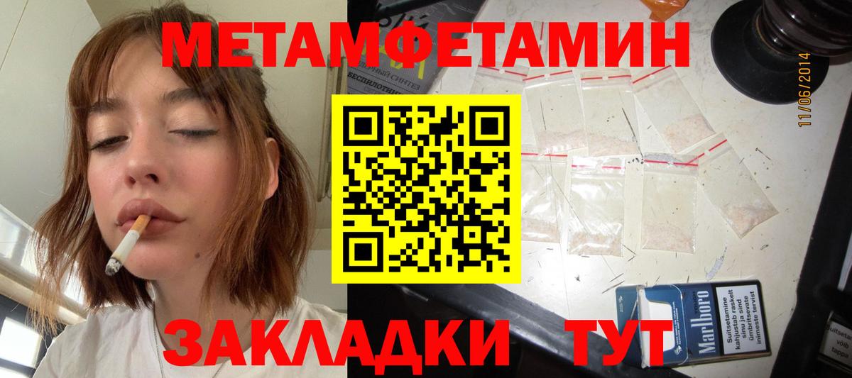 Метамфетамин пудра  Вход с VPN  Новоуральск 