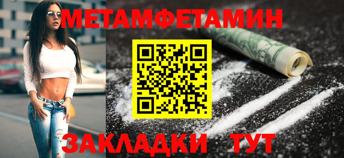 Первитин мет Новоуральск