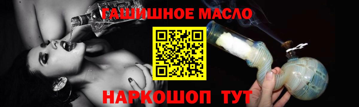 ТГК вейп  магазин продажи   Вход с VPN  Новоуральск  Дистиллят ТГК концентрат 